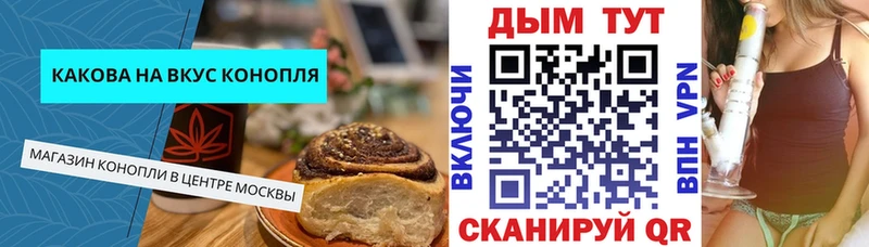 Купить закладки  Гурьевск  Еда ТГК марихуана 