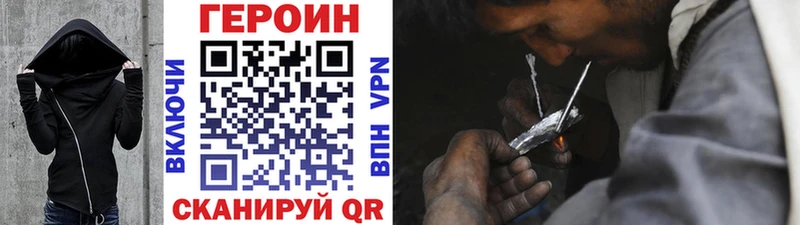 Купить закладки  Гурьевск  ГЕРОИН VHQ 