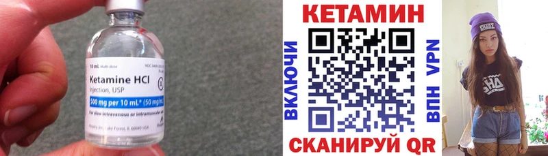 Купить  Гурьевск  КЕТАМИН VHQ 