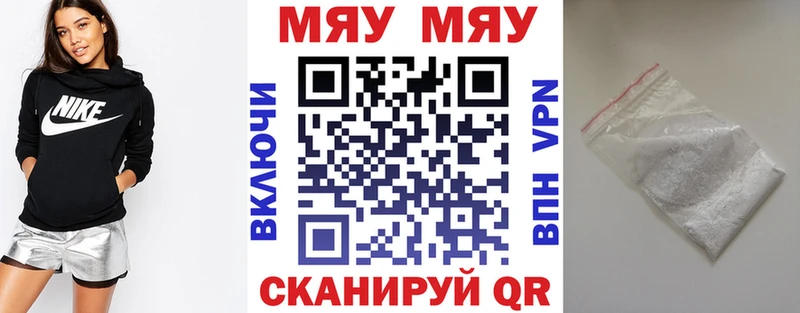 МЯУ-МЯУ 4 MMC  Гурьевск 
