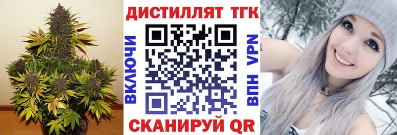 Купить  Гурьевск  ТГК жижа 